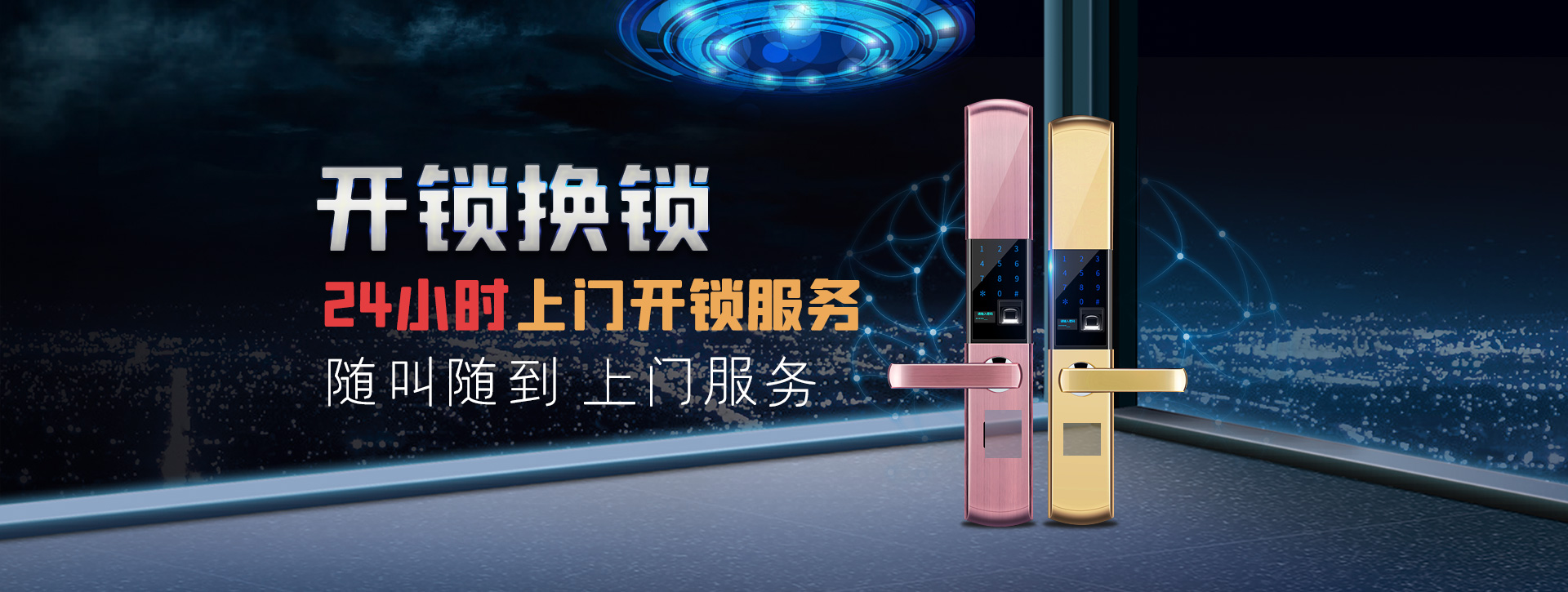 淮南banner02